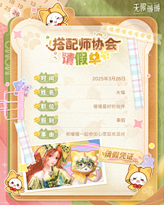 小个子圆采集到q版