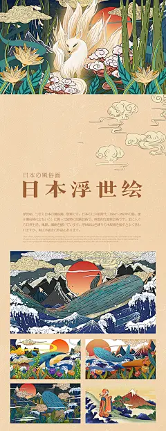 日本浮世绘山水日系文化和风生活锦鲤鱼psd设计素材海报插画模板-淘宝网