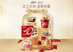 阿法i采集到巧克力 饮品