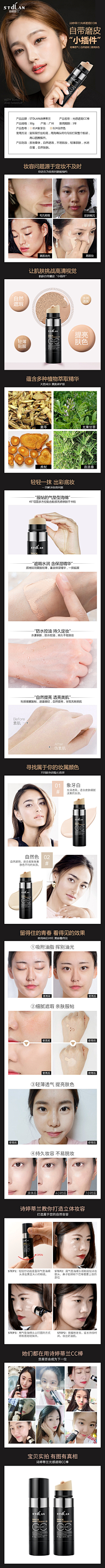 天与黑白采集到首页美妆海报参考