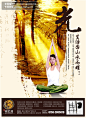 御龙湾地产海报1#生活##山水##树林##光线##太阳光##瑜伽##美女##御龙湾##地产##图片#