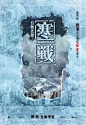 来自电影海报的微格 - 味图