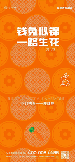 -各自安好采集到新年