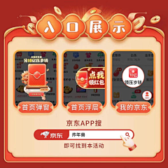 村口老平头采集到活动