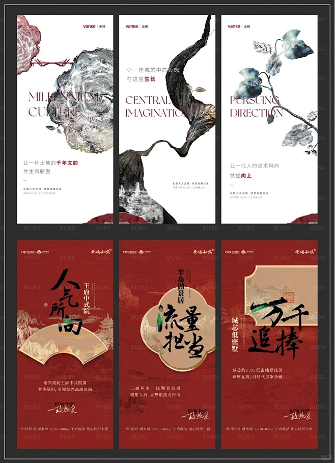 新中式海报｜海报设计 ️排版设计分享｜D-花瓣网