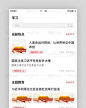 党建app红色简约学习搜索界面