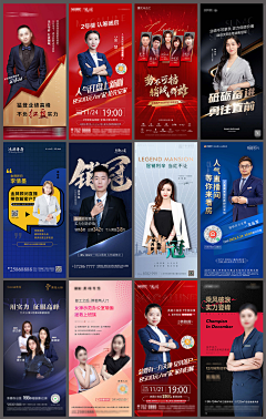 小鱼不在了采集到讲师海报