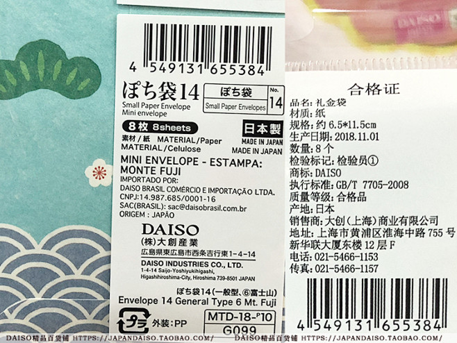 日本大创DAISO 和风日式可爱樱花猫咪...