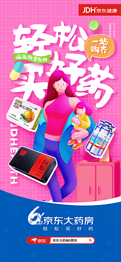 武仕楠采集到活动/健康
