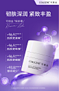 【小蛮推荐】可丽金胶原蛋白保龄霜紧致抗皱秋冬面霜-tmall.com天猫 紫色