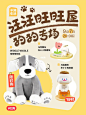 直播预告｜狗狗这么可爱，怎么能不带它回家