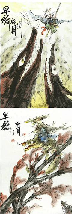 -七鹤采集到早稻