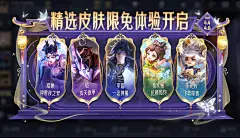 苏烈联动新皮肤免费送！公孙离FMVP皮肤「云诺干山」即将上架！