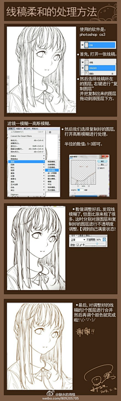 歪某某采集到原画教程