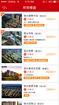 合作项目恒房通APP楼盘