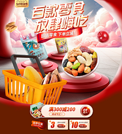 毛逗豆采集到食品零食页面设计