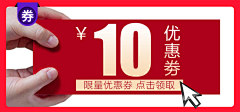 VSDGVSENHE采集到优惠券