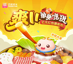 sea123c采集到海报banner