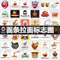 ai矢量餐饮美食中式面条拉面点心店标志图标LOGO头像餐厅徽标图集-淘宝网