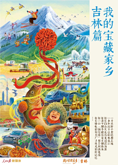 北孤岛ご采集到插画