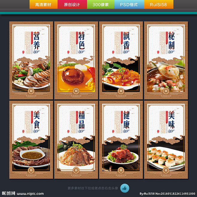 菜品海报 菜品摄影 菜品宣传 酒店餐厅菜...