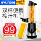 HYUNDAI/现代 QC-JB2359榨汁机多功能迷你家用果汁机便携式榨汁杯-tmall.com天猫
