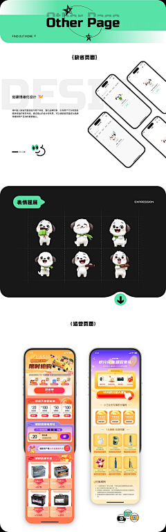 ioo0rr采集到作品集包装