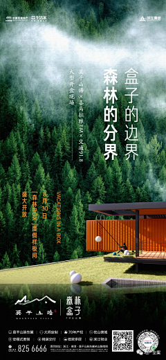 哇哦风好大采集到文旅地产