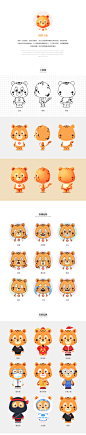 cartoon Character design  cute IP design IP设计 leopard 卡通形象 吉祥物设计