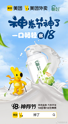 顽皮狗-采集到生鲜-单品海报