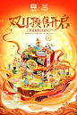 @柒个李 采集-双11海报-大益茶叶双11