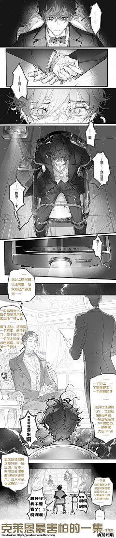 leilei0818采集到同人-诡秘之主