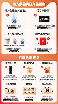 直播贴片全屏玩法