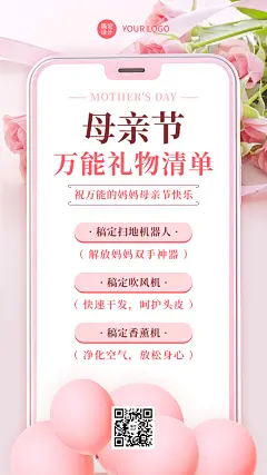 母亲节送礼科普清单生活用品