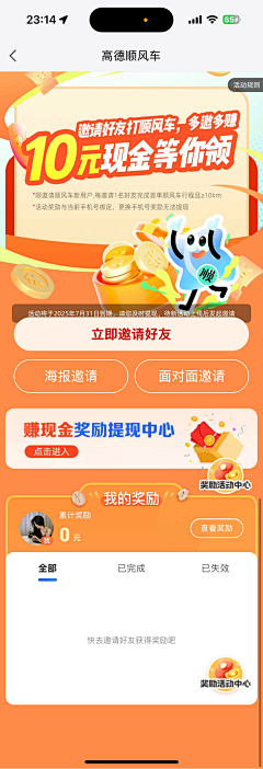 阿装D采集到平安/同程/无忧行/飞猪/大众