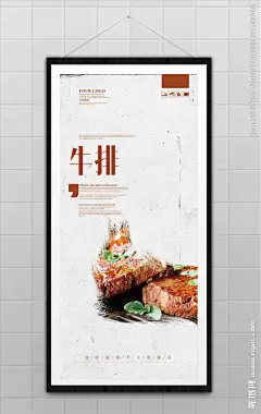 牛排 牛排海报 牛排展架 牛排展板 牛排快餐 牛排西餐 牛排店 牛排加盟 进口牛排 西餐 牛排宣传单 海报 广告 牛排包装 牛排做法 牛排挂画 牛排墙画 牛排特价 牛排单页 牛排广告 牛排设计 牛排折页 牛扒 牛肉 牛扒海报 牛排图片 吃牛排 美食 菜谱 牛排菜单 牛排菜谱 菲力牛排 牛排吊旗 美食