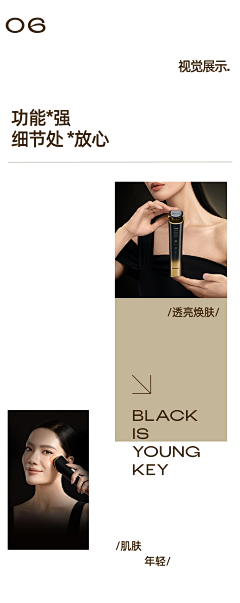 Jaszts采集到品牌