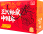 三只松鼠