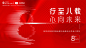 转型发展奋进“十四五” 八载耕耘迈向新征程 ——南洋商业银行（中国）有限公司合肥分行成立八周年纪实