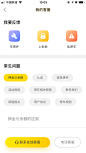 APP消息中心/APP常见问题/APP通知提示