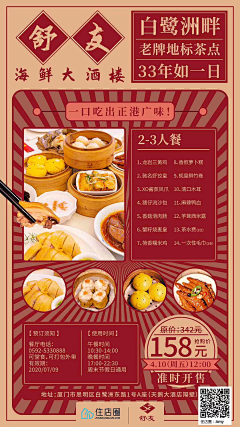 哩不栗采集到A-中式/民国风/复古