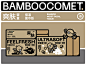 BambooComet彗竹生活 I 再生纸包装设计-古田路9号-品牌创意/版权保护平台