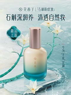 AB_wynne采集到产品海报/合成/空间搭建