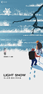 小雪-源文件