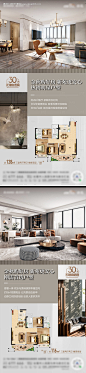 源文件下载【户型价值海报】编号：23430027233291855