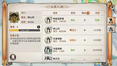 xuan仔采集到最强祖师