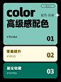 色彩搭配｜NO.6 一组好看的蒂芙尼蓝 - 小红书