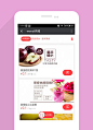 WeMall-水果版微商城