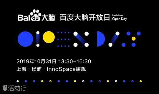 百度大脑开放日·OCR文字识别专场 : ...