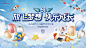 六一文艺汇演-源文件